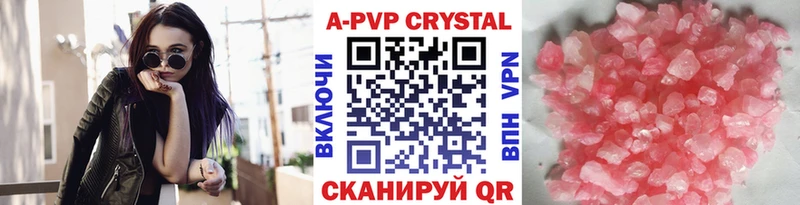 сколько стоит  Верхоянск  Альфа ПВП Crystall 