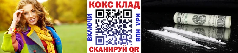 darknet состав  Верхоянск  КОКАИН VHQ 