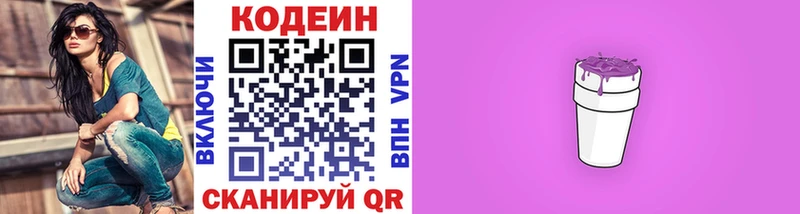 кракен ТОР  наркота  площадка клад  Codein напиток Lean (лин)  Верхоянск 