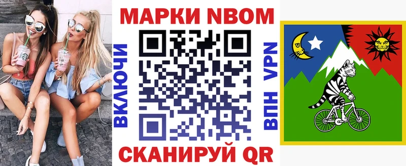 Марки 25I-NBOMe 1,8мг цены наркотик мега tor Верхоянск